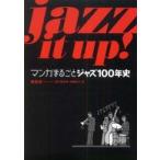 Jazz It Up! manga wholly Jazz 100 year history 