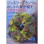  ювелирные изделия растения. модный ....- суккулентное растение. . близко . веселье person 