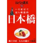 i. Tokyo . самый .. ультра . Япония .