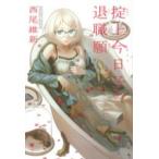 . сверху сейчас день .. . работа .