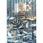 . сверху сейчас день .. обратная сторона обложка 