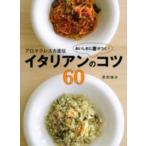 .. фирменный . кулинария book aroma fre ska прямой ...... разница ...! итальянский. kotsu60