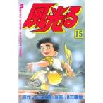  ежемесячный Shonen Magazine KC способ светится (15)