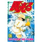  ежемесячный Shonen Magazine KC способ светится (17) - Koshien 