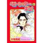 Kiss комиксы baby sita-* серебристый! (6)