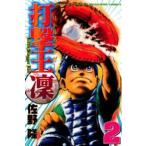  ежемесячный Shonen Magazine KC удар ...(2)