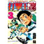  ежемесячный Shonen Magazine KC удар ...(3)