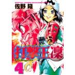  ежемесячный Shonen Magazine KC удар ...(4)