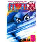  ежемесячный Shonen Magazine KC удар ...(5)