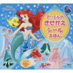 Disney книги Disney наклейка книга с картинками Ariel. .... наклейка ...