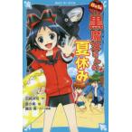 6年1組黒魔女さんが通る！！ 06 （講談社青い鳥文庫 Eい1