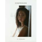 ＣＯＮＦＥＳＳＩＯＮ―畠山愛理写真集
