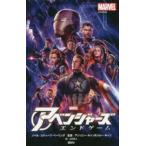  Avengers - end игра 