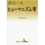 .. фирма литературное искусство библиотека hyu-manizm.- человек . есть ..
