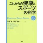  в дальнейшем. здоровье . спорт. наука ( no. 5 версия )