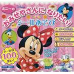 Disney книги Disney наклейка книга с картинками minnie. .... san став хочет! наклейка игра 
