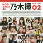  Nogizaka 46 фотоальбом . дерево .(VOL.02)