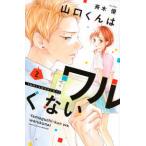  отдельный выпуск friend KC Yamaguchi kun. waru. нет (2)