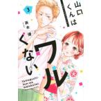  отдельный выпуск friend KC Yamaguchi kun. waru. нет (3)