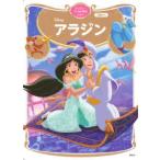  Disney Gold книга с картинками лучший Aladdin 