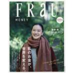 講談社ＭＯＯＫ　ＳＤＧｓ　ＭＯＯＫ  ＦＲａＵ　ＭＯＮＥＹ - 私のお金が、世界を変える。