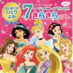  Disney ... библиотека впервые .. .....7... Disney Princess прекрасное платье прекрасное платье ...