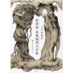 .. бумага волна способ .. шар небольшая коробка 