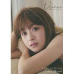 Ｖｉｖａｃｅ―鈴木奈々１ｓｔ写真集
