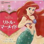  Disney ... библиотека Princess прекрасное платье прекрасное платье ... библиотека little * русалка 