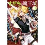  ежемесячный Shonen Magazine KC.... Devil Kings замок (3)
