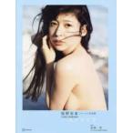 染野有来ファースト写真集　ユメノソラ