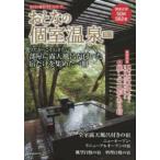 .. фирма MOOK.... неделя конец PREMIUM.... отдельная комната горячие источники (2023)