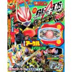 講談社ＭＯＯＫ　テレビマガジン  仮面ライダーギーツとあそぼう！レジェンド