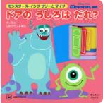  Disney книги Disney только . Mini ... Monstar z* чернила surrey . Mike -дверный .... ..?