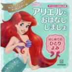  Disney ... библиотека Ariel ... нет .... впервые .. .....