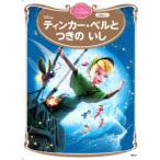  Disney Gold книга с картинками tin машина * bell . есть. ..
