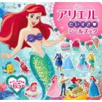  Disney книги Disney наклейка книга с картинками Ariel . стул . наклейка книжка 