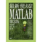  новейший можно использовать!MATLAB ( no. 3 версия )