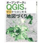  открытый данные .QGIS. Zero из впервые . карта ...