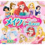  Disney книги Disney наклейка книга с картинками Disney Princess макияж . модный наклейка игра 