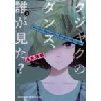 KC Kisskjak. Dance,.. видел? (3)