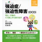  здоровье библиотека иллюстрации версия чуть более ..| чуть более .. препятствие (OCD)- мысль * line перемещение. .. вернуть из выпадение выставлять иллюстрации версия 