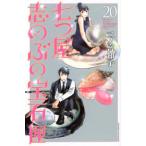 KC Kiss 7 . магазин .. .. драгоценнный камень .(20)