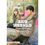  Eve человек gKC крышка . Solo кемпинг (17)