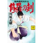  ежемесячный Shonen Magazine KC... .(22) - суша внутри . Akira . вне .