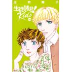 ＢＥ　ＬＯＶＥ　ＫＣ  生徒諸君！Ｋｉｄｓ 〈１４〉