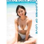 桑島海空１ｓｔ写真集　ＳＵＭＭＥＲ　ＯＦ　ＬＯＶＥ