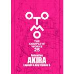 OTOMO THE COMPLETE WORKS 25 大友克洋／著
