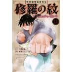  ежемесячный Shonen Magazine KC суша внутри . Akira . необычность ..... .(11) -mtsu san. cho- сильный?!