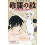  ежемесячный Shonen Magazine KC суша внутри . Akira . необычность ..... .(12) -mtsu san. cho- сильный?!